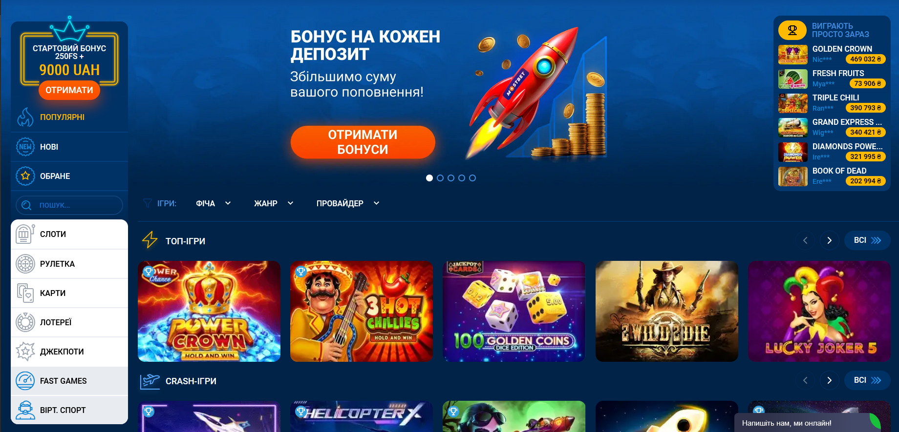 Главная страница казино Mostbet со слотами и лайв столами