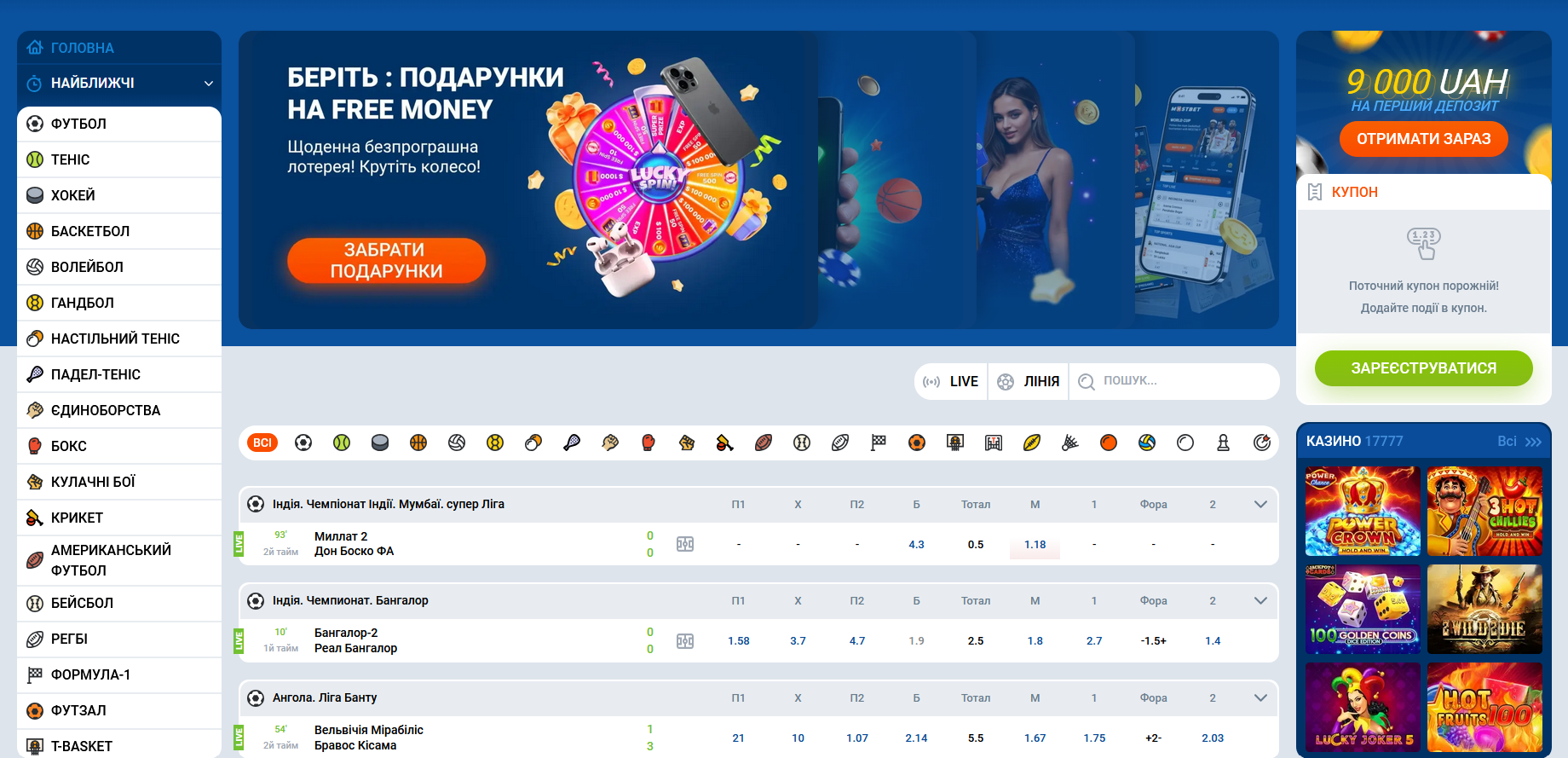 Главная страница официального сайта БК Mostbet в Украине