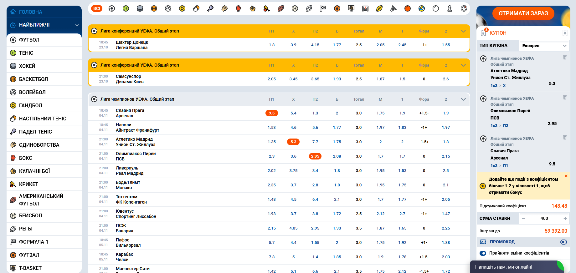 Раздел ставки на спорт на сайте Mostbet
