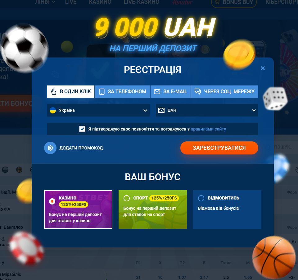 Регистрационная форма на сайте БК Mostbet